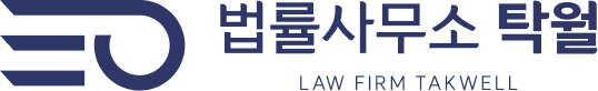 탁월